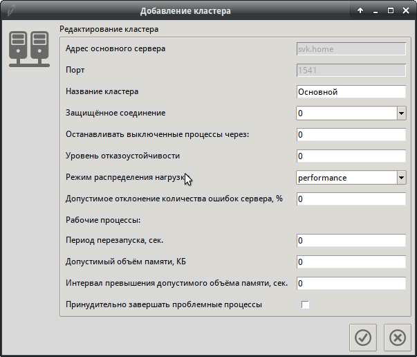 Редактирование кластера