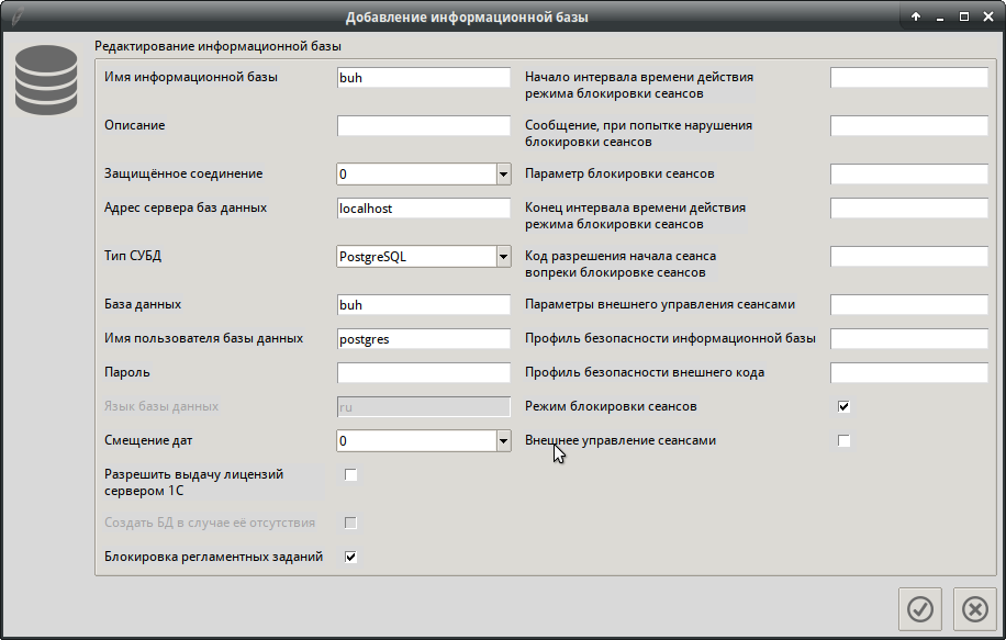 Редактирование информационной базы