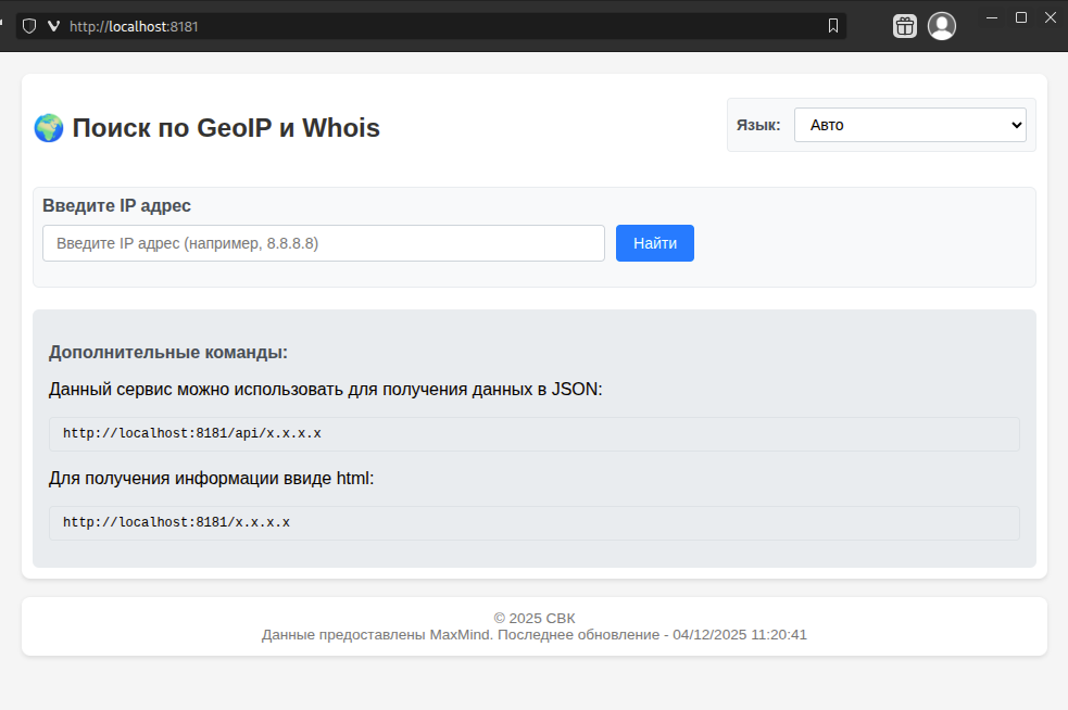 whois-geo-ip-1.png