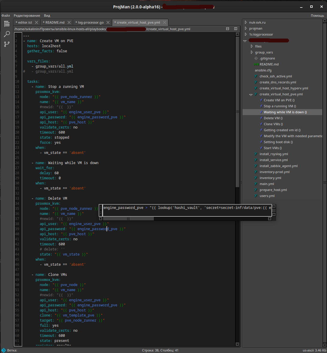 projman<em>yaml</em>variables.png